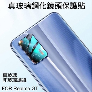 ~Phonebao~Realme GT 真鋼化鏡頭玻璃貼 鏡頭貼 非玻璃纖維