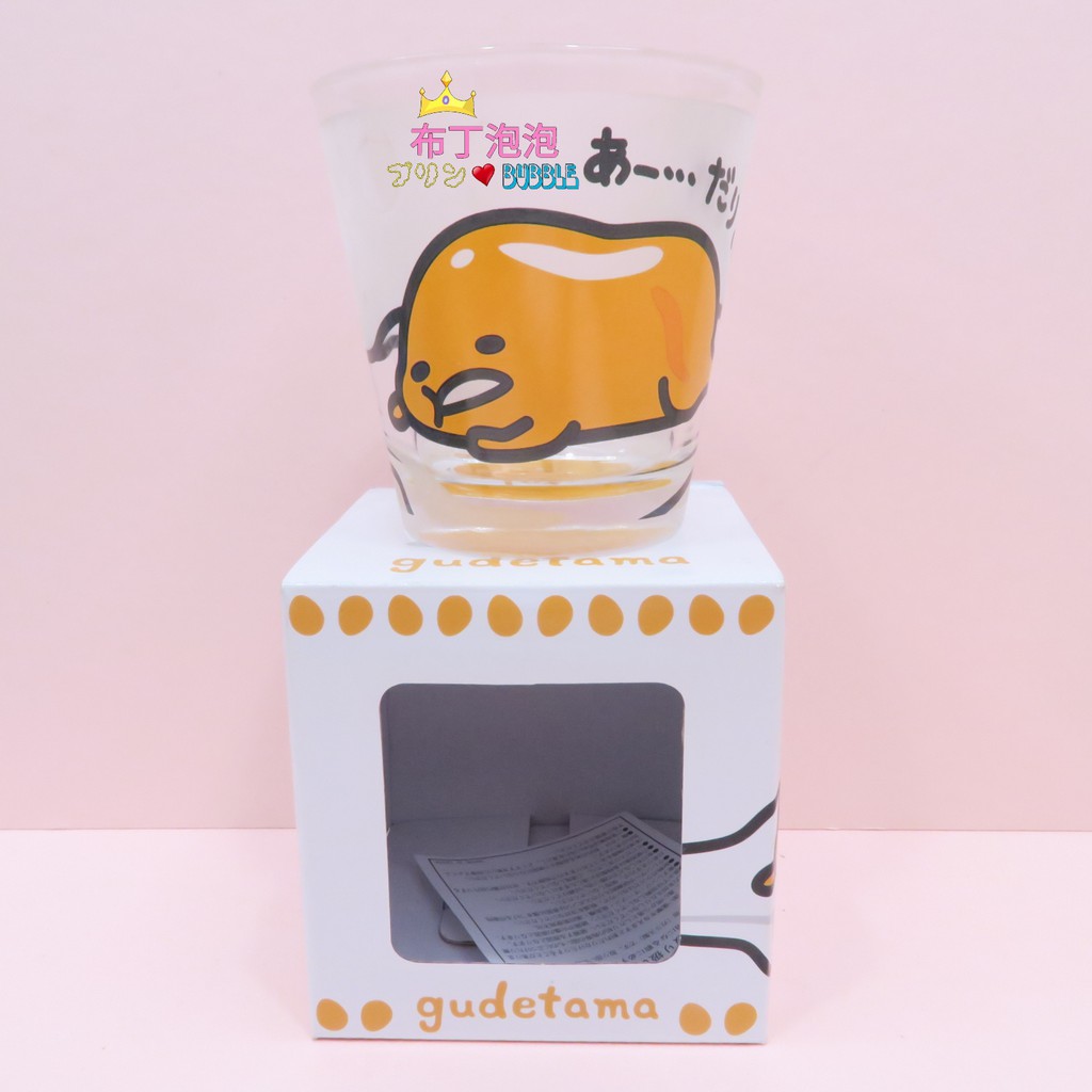 布丁泡泡 蛋黃哥 gudetama 玻璃 荷包蛋款 茶杯 三麗鷗 SANRIO