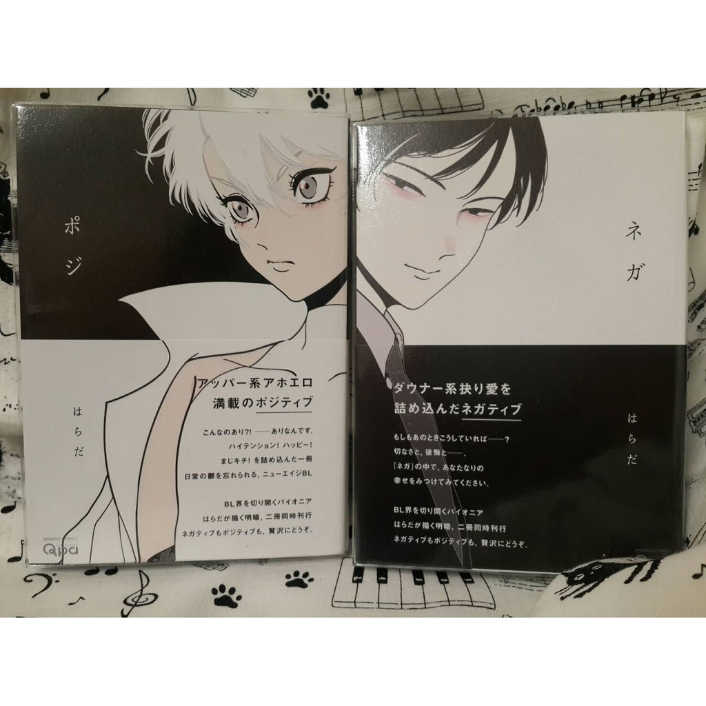 二手 日文bl漫畫ネガ ポジ はらだ 蝦皮購物