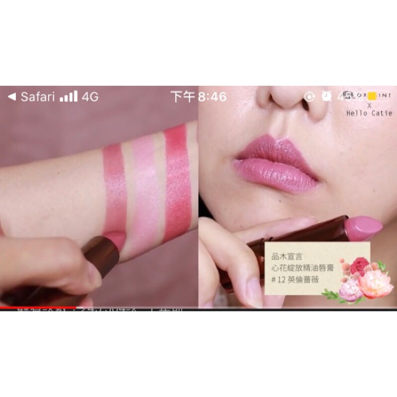 正品品木宣言origins 心花綻放精油唇膏12 英倫薔薇 蝦皮購物