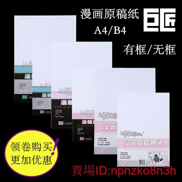 稿紙的價格推薦第21 頁 21年7月 比價比個夠biggo