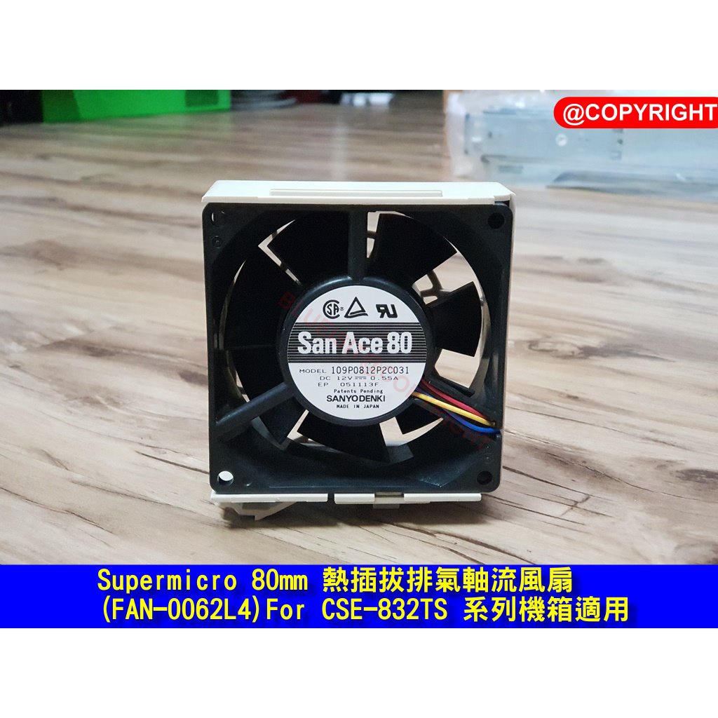 Supermicro 超微 80mm 熱插拔排氣軸流風扇 (FAN-0062L4)