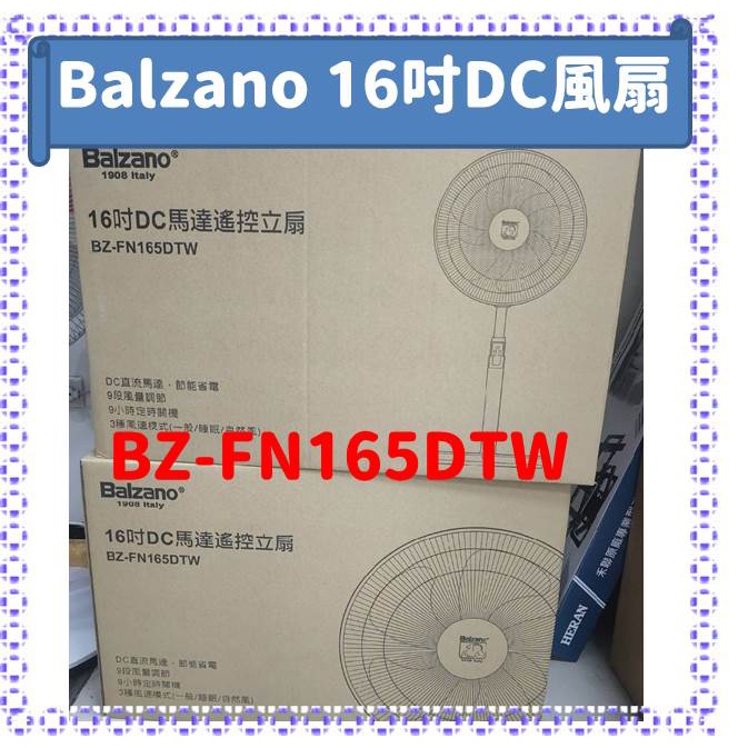 16吋 DC 直流風扇 BZ-FN165DTW 百佳諾 Balzano 立扇 風扇 FN165DTW