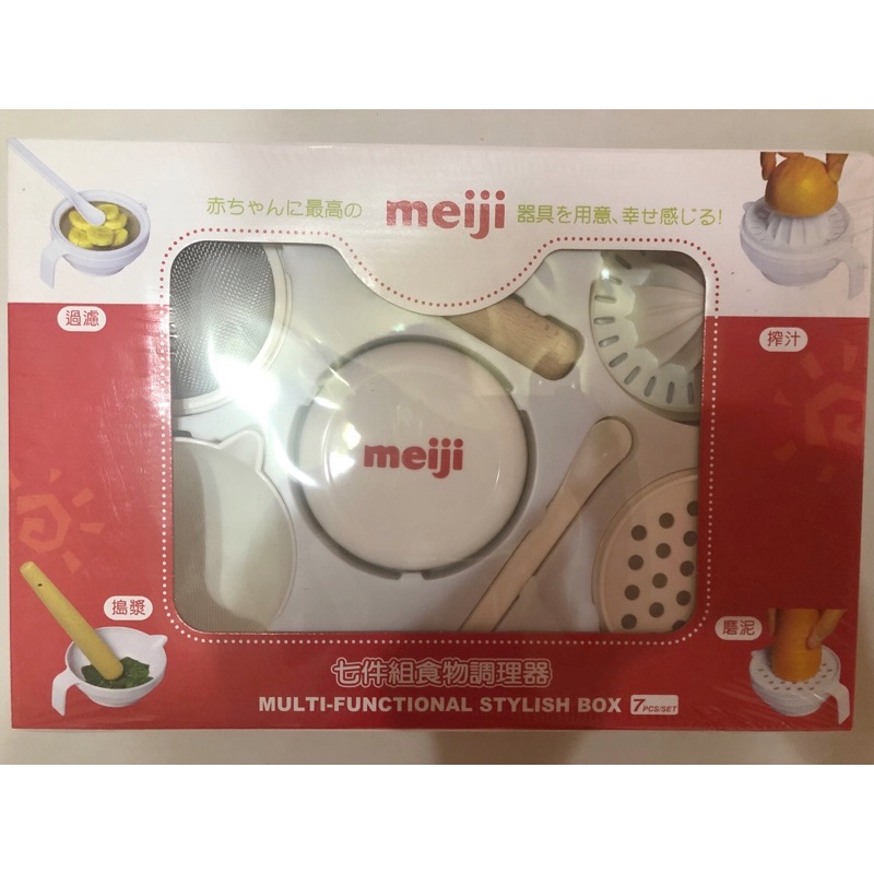 全新明治meiji 副食品/七件組食物調理器