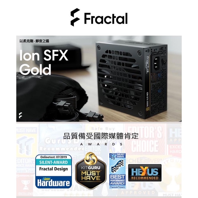【Fractal Design】Ion SFX-L 500W 電源供應器-金牌（價格含運）