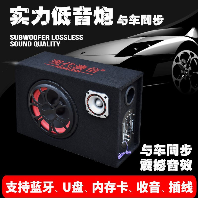 21新款臺灣現貨車載低音炮重低音汽車音響改裝大功率低音喇叭12v24v車用無線藍牙 蝦皮購物