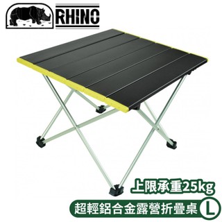 【RHINO 犀牛 617 犀牛超輕鋁合金露營折疊桌 L《黑/黃》】617/露營桌/摺疊桌/戶外桌/悠遊山水