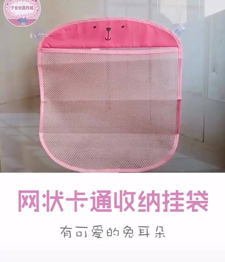 卡通收納掛袋 洗澡儲物袋 浴室收納包 玩具收納網袋 附吸盤 RA00112 好娃娃