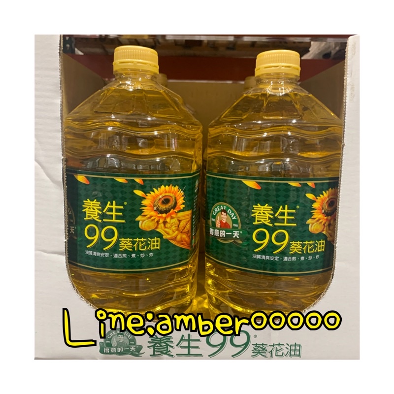 Costco 得意的一天葵花油的價格推薦 22年3月 比價比個夠biggo