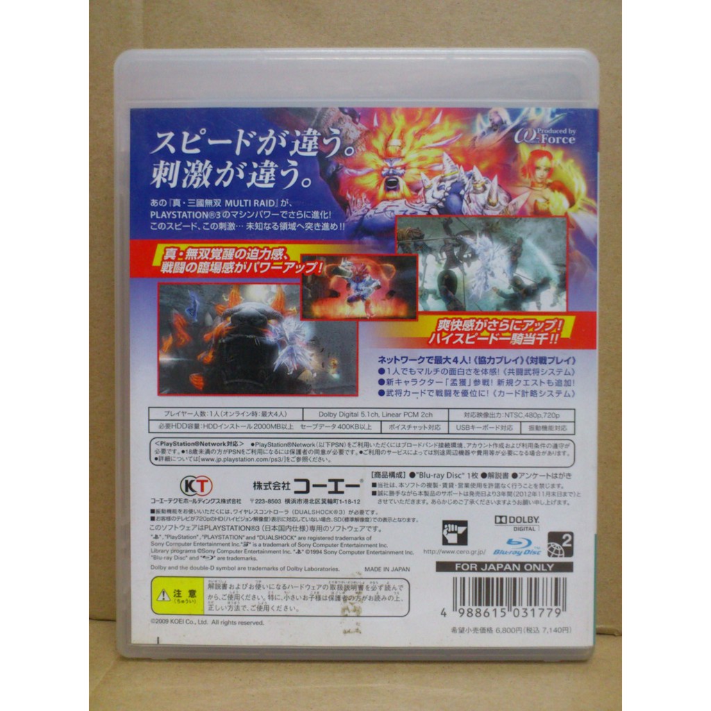 Ps3 真 三國無雙連袂出擊special 純日版 二手 蝦皮購物