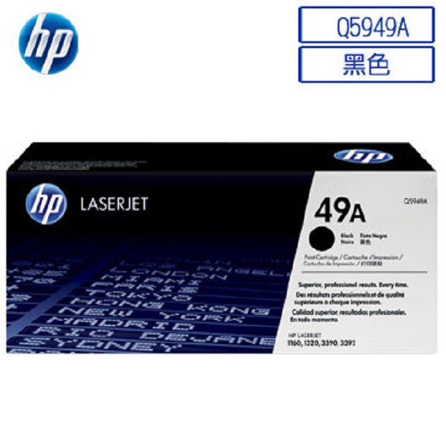 【現貨】HP Q5949A 全新副廠黑色碳粉匣(適用LJ1160/1320/3390/3392)