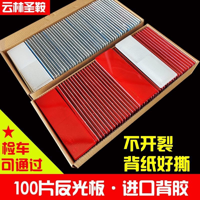 車用反光片 Ptt Dcard討論與高評價網拍商品 21年10月 飛比價格