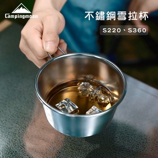 【B58】Campingmoon柯曼 不鏽鋼雪拉杯 [LUYING森之露] 雪拉碗 不鏽鋼碗 掛耳 可堆疊收納 露營 野