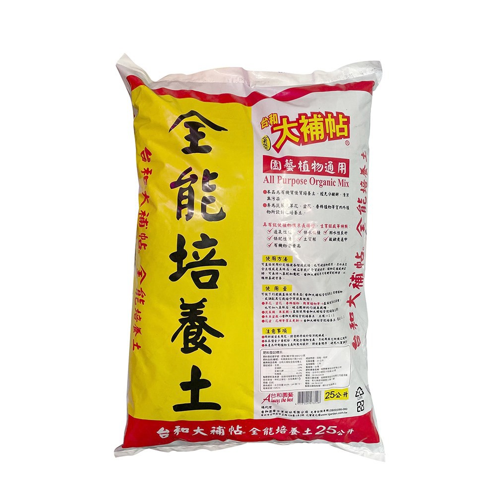 台和全能培養土25l 蝦皮購物