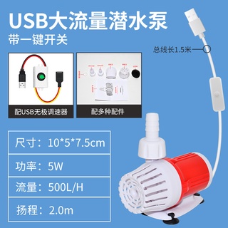 USB插口 變頻水泵魚缸 超靜音迴圈抽水小型 潛水魚池大流量過濾器5v
