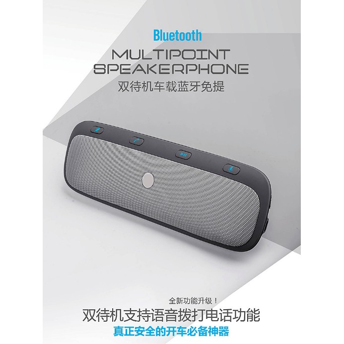 興隆小鋪 Tz900遮陽板車載藍牙系統汽車手機免提通話揚聲器bluetooth Car 蝦皮購物