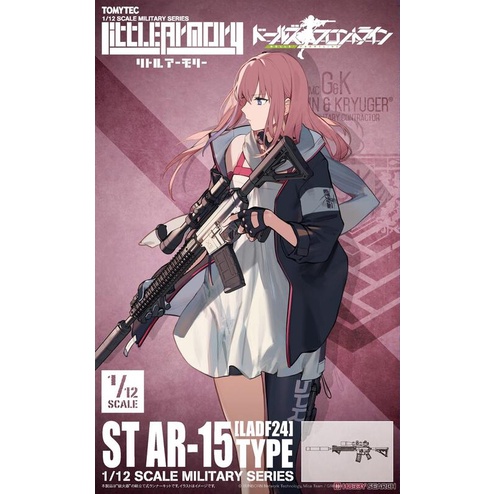 【上士】現貨 TOMYTEC 1/12 迷你武裝 LADF24 少女前線 ST-AR15型 32057
