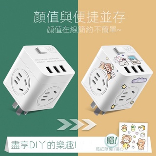 【現貨熱賣】海錨多功能插座學生宿捨插綫闆多口usb插座多孔插頭無綫轉換器105