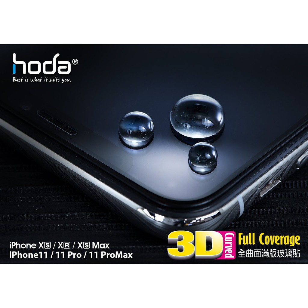 超 蘋果 原廠公司貨  HODA  iPhone 11 PRO 3D全曲面隱形滿版 9H鋼化 玻璃保護貼 3D全曲