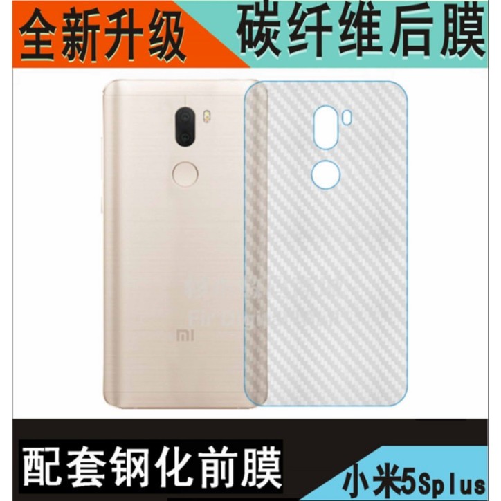 小米5s Plus 碳纖維背膜 小米 5S plus 背膜 防刮 防指紋 半透明