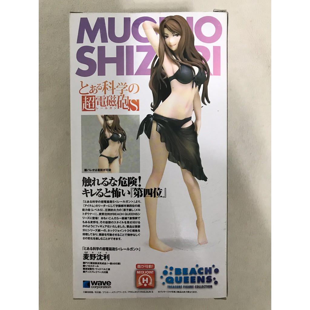 Ht台灣 現貨魔法禁書目錄科學超電磁砲日版麥野沉利泳裝1 10 Pvc 公仔模型 蝦皮購物