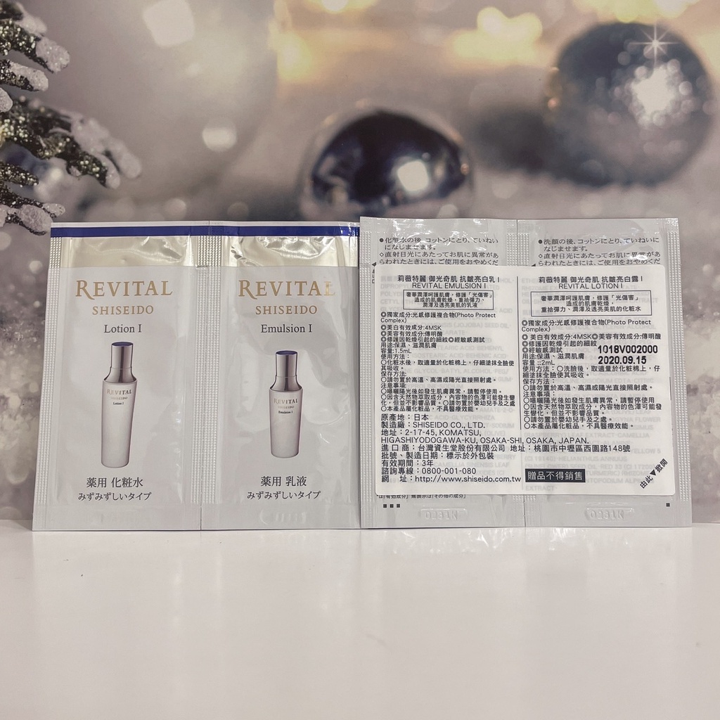 資生堂莉薇特麗御光奇肌抗皺亮白乳清爽型滋潤型130ml 抗皺亮白凝乳抗皺亮白菁華露乳液保濕精華液緊緻