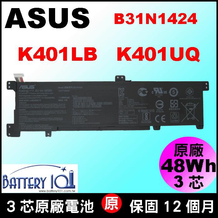 Asus 電池(原廠 B31N1424 ) 華碩電池 K401L K401LA K401LB K401UB