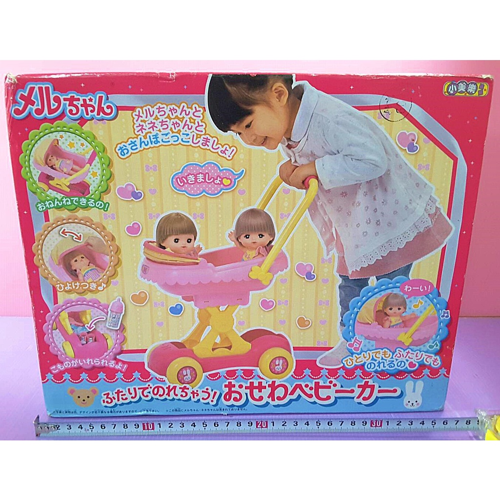 【Mika】小美樂娃娃配件 雙人手推車（不含娃娃，盒損）洋娃娃 家家酒