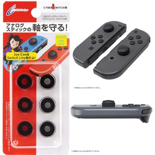 Cyber日本原裝 Switch/Lite周邊 JoyCon 類比搖桿 轉軸守護環 保護降低磨損 搖桿緩衝 【魔力電玩】