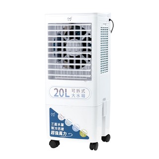 日虎 20L瞬冷移動水冷扇 / 三面水簾更勁涼 / 分離式水箱 （LAN2-282） 現貨 廠商直送