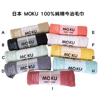 日本製moku今治輕薄透氣多功能大毛巾系列 蝦皮購物