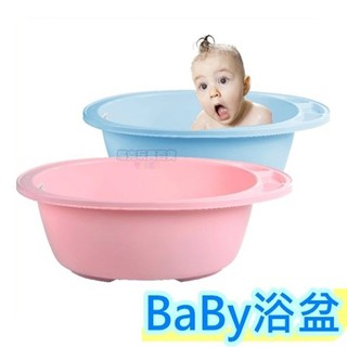 臺製 嬰兒浴盆 BABY嬰兒 浴盆 澡盆 新生賀禮 兒童 洗澡臺 彌月禮 浴缸 MQB01【H220016】