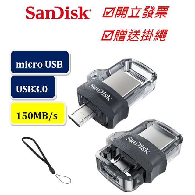 SanDisk 16G 32G 64G 128G Ultra m3.0 OTG 隨身碟 雙用 手機隨身碟 安卓平板擴充