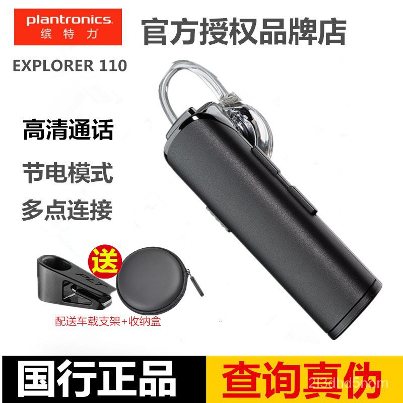 Plantronics e110 hot sale
