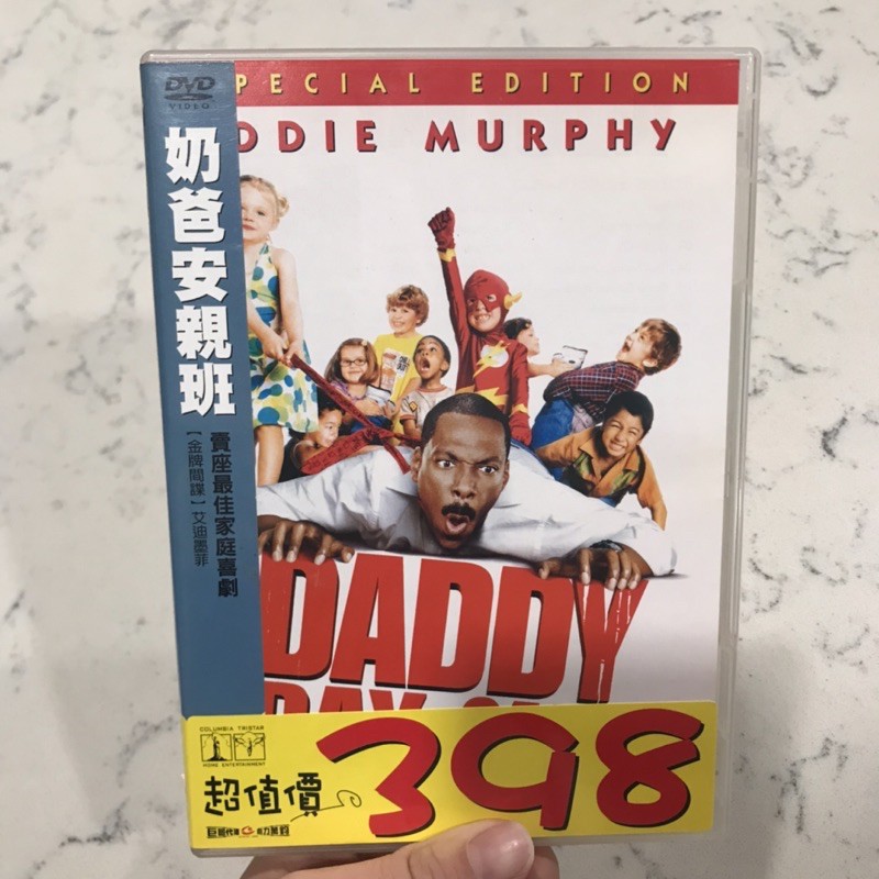 近全新正版DVD 奶爸安親班 Daddy Day Care 艾迪墨菲 絕版電影