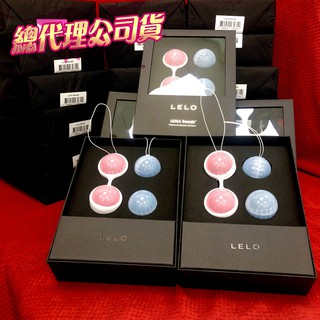 贈潤滑液+跳蛋 瑞典LELO Luna Beads露娜聰明球 迷你款 經典款 黑露娜 成人世界