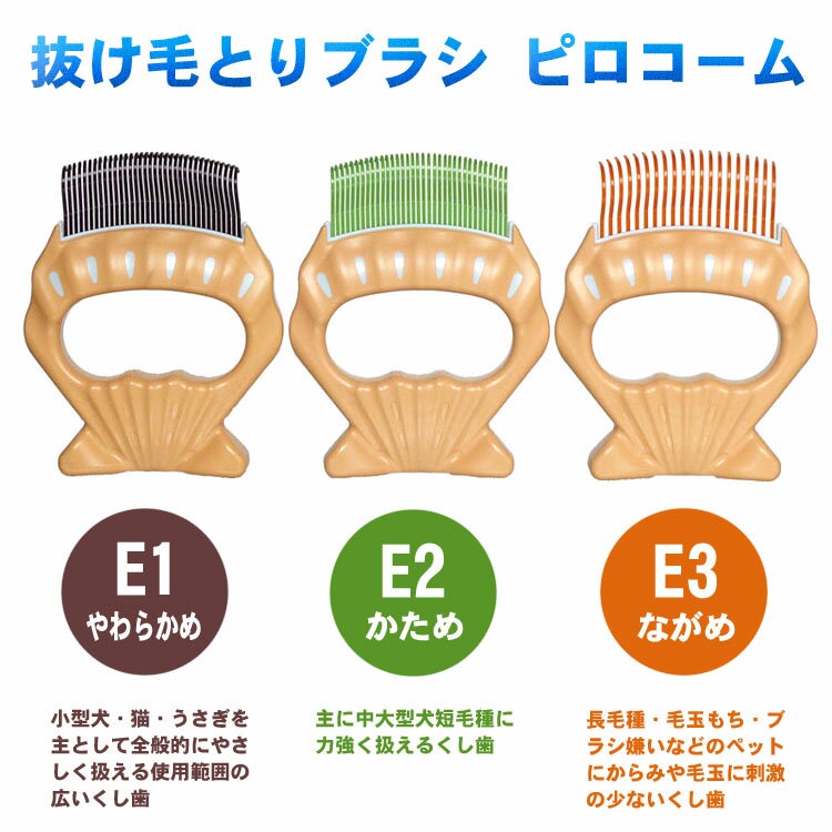 【CHI&amp;CO.】現貨✨日本製🇯🇵 寵物貝殼梳 philocomb正版🔥E1 E2 E3 寵物梳子 貓咪梳子 狗狗梳子