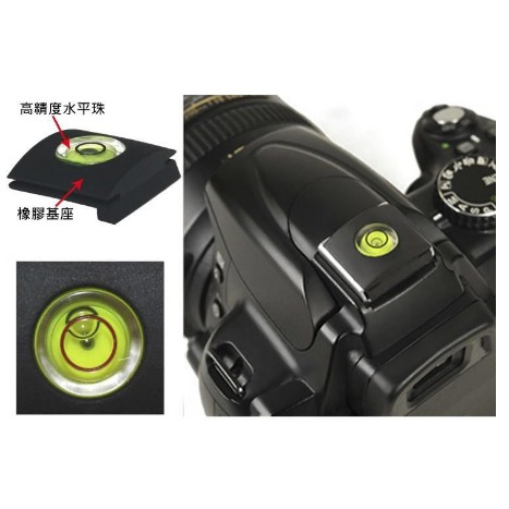 【QQMART】熱靴蓋 水平儀 保護蓋 Canon Nikon SONY Olympus Pentax 通用