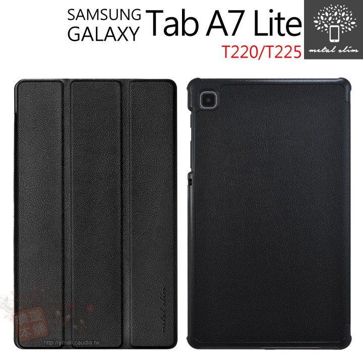 Metal-Slim Samsung Tab A7 Lite 三折站立 磁吸側掀皮套 T220/T225