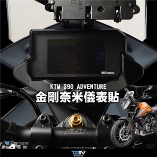 『XZ』Dimotiv KTM DUKE 390 ADV 2021 17-22 儀表貼 防眩 防刮 保護貼 DMV