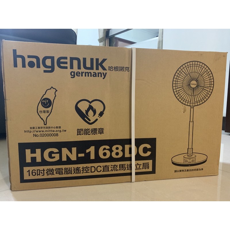 出清 全新HAGENUK 哈根諾克 HGN168DC 電風扇