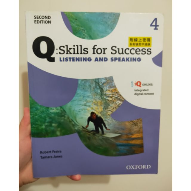 Q:skills for success 文藻外語大學 共英8
