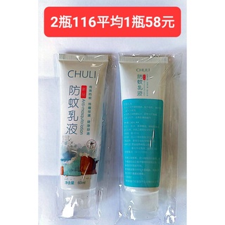 台灣CHULI防蚊乳液1