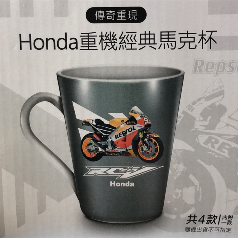 Honda 重機經典馬克杯