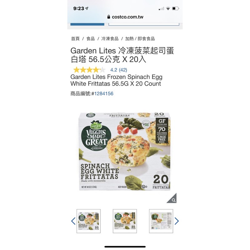 菠菜蛋白塔的價格推薦 2021年12月 比價比個夠biggo
