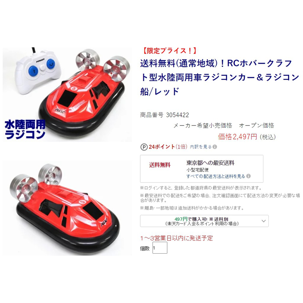 日購入現貨水陸兩用遙控玩具車兒童遙控車遙控汽車 蝦皮購物