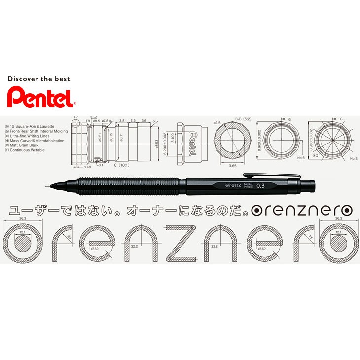 Pentel飛龍牌PP3005-A/PP3003-A製圖筆自動鉛筆ORENZNERO