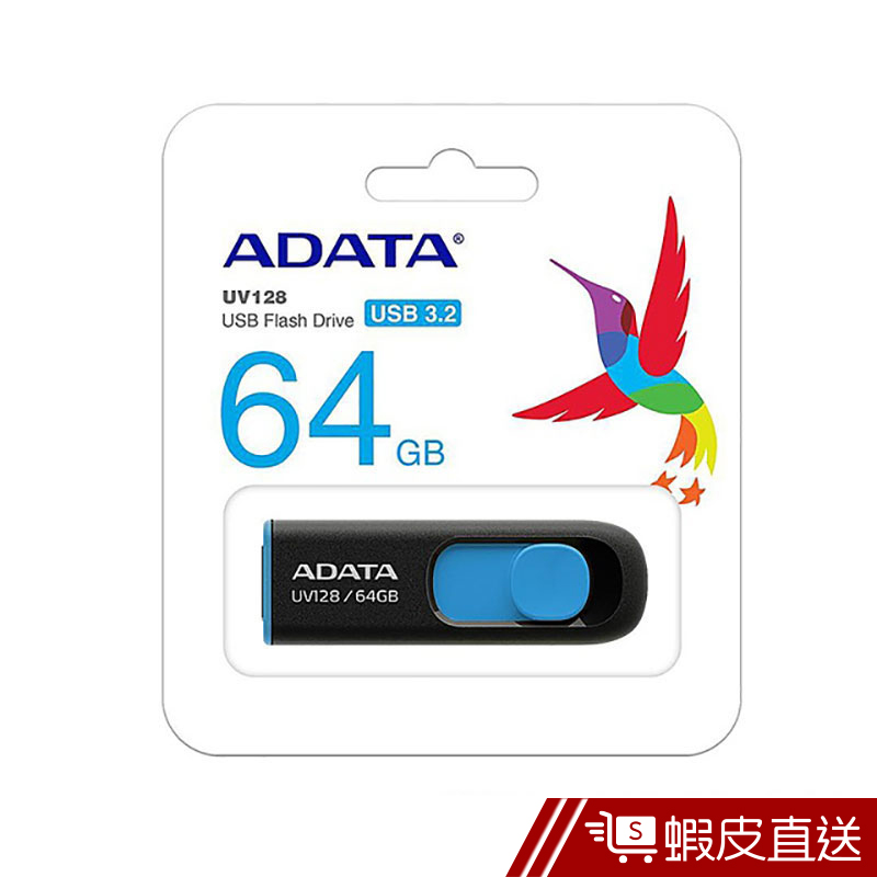 ADATA 威剛 UV128 64GB USB3.2 隨身碟(台灣公司貨)  現貨 蝦皮直送