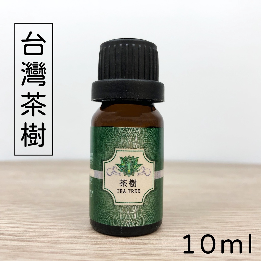 茶樹精油、茶樹、精油、台灣茶樹精油、10ml、100ml【薇拉香草農場】