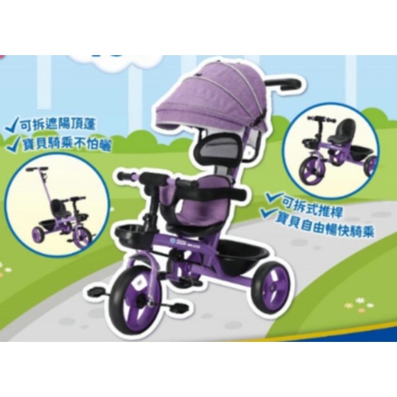 雪印兒童豪華多功能三輪車 遮陽推車 腳踏車